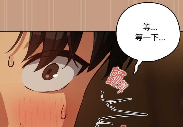 下班后的例行恋爱 - 第76話 - page 2
