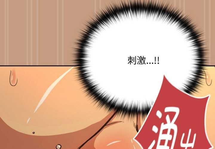 下班后的例行恋爱 - 第76話 - page 4