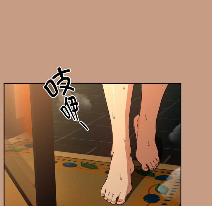 下班后的例行恋爱 - 第76話 - page 13