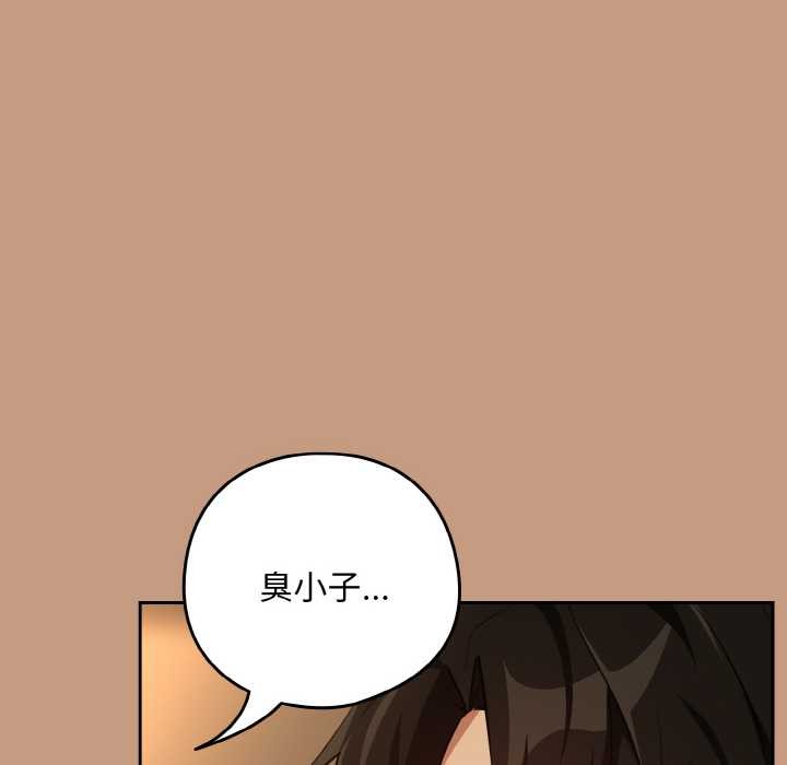 下班后的例行恋爱 - 第76話 - page 23