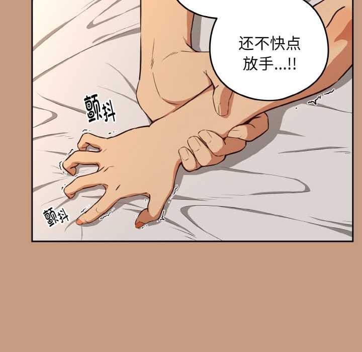 下班后的例行恋爱 - 第76話 - page 52