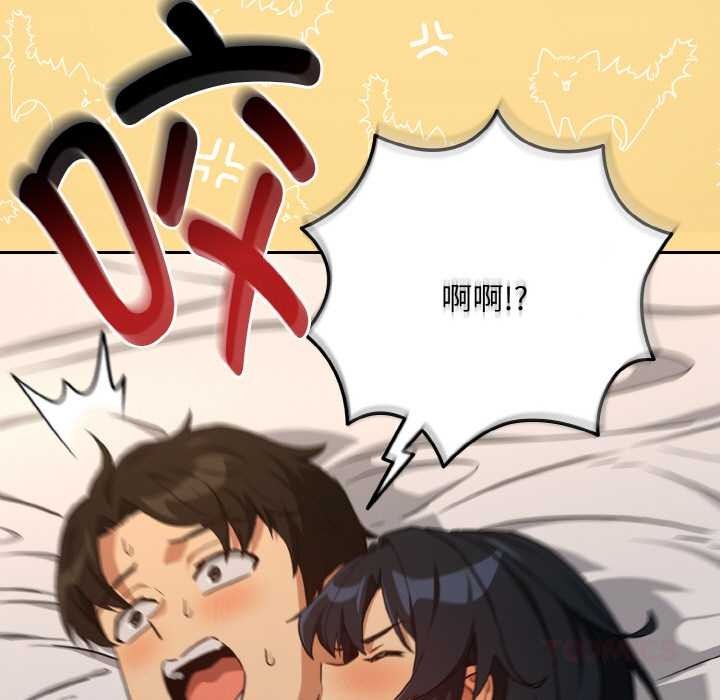 下班后的例行恋爱 - 第76話 - page 57