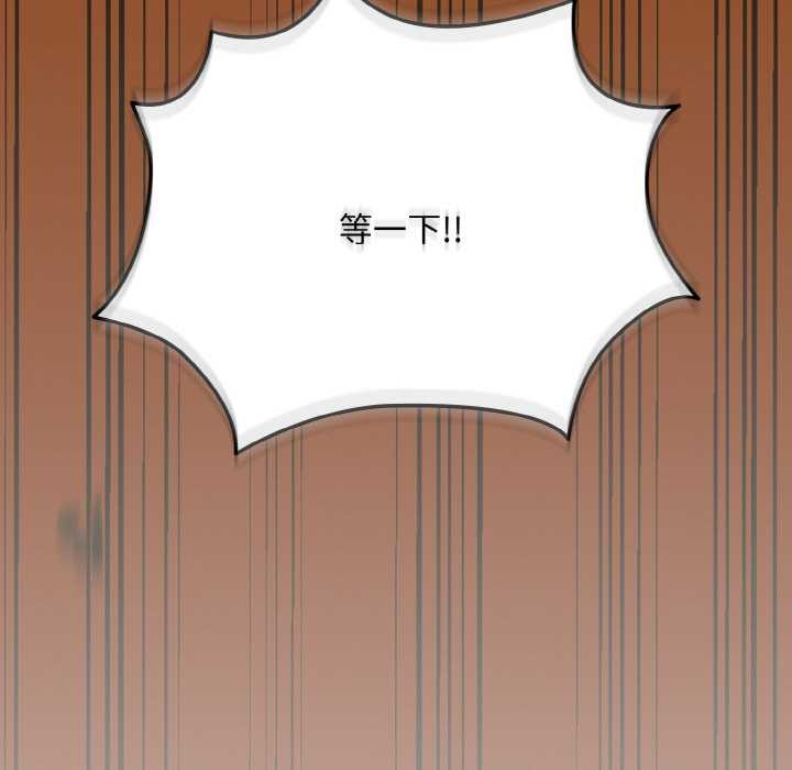 下班后的例行恋爱 - 第76話 - page 61