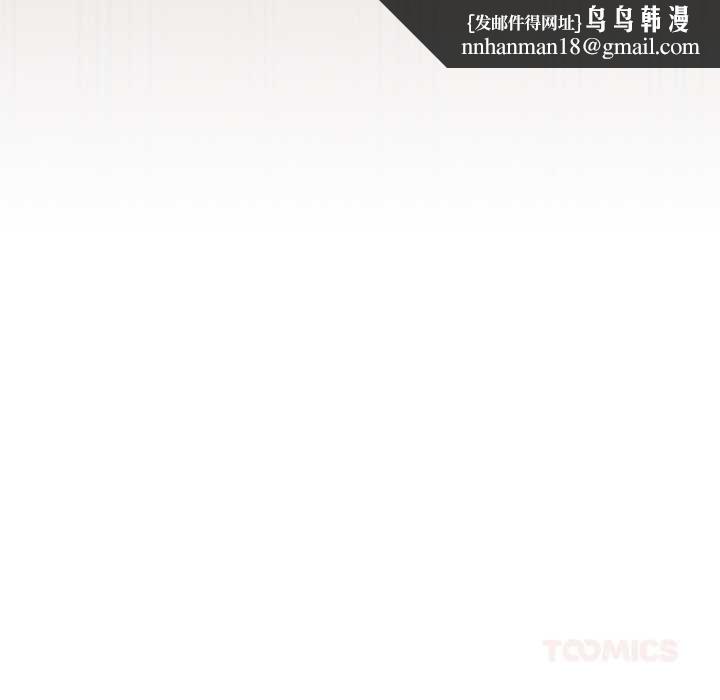 下班后的例行恋爱 - 第76話 - page 63