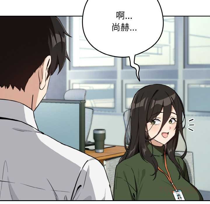 下班后的例行恋爱 - 第76話 - page 69