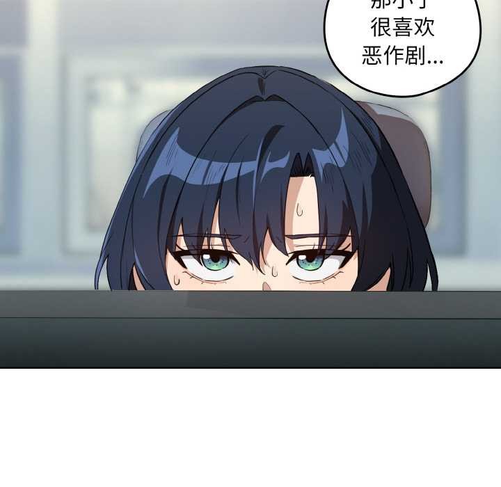 下班后的例行恋爱 - 第76話 - page 79