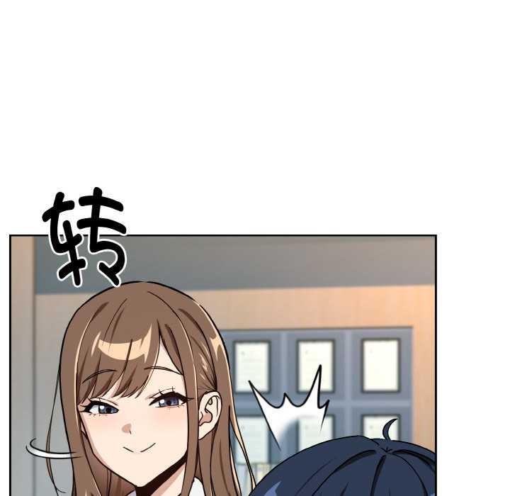 下班后的例行恋爱 - 第76話 - page 106