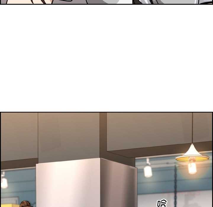 下班后的例行恋爱 - 第76話 - page 123