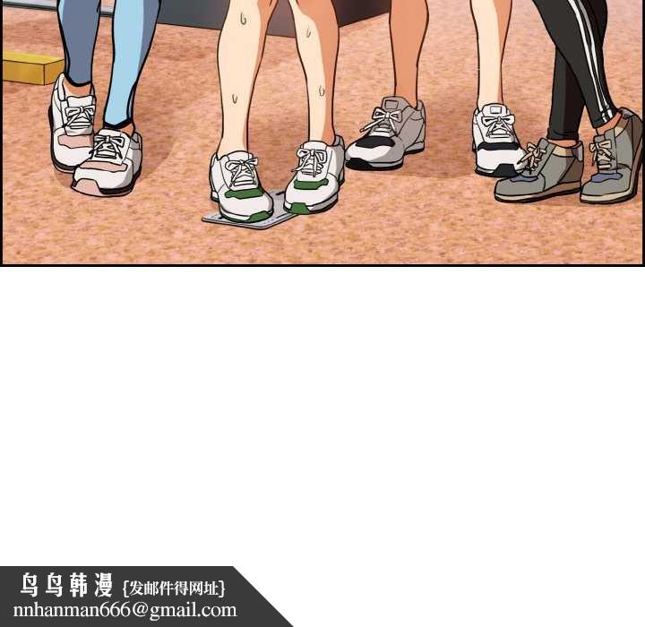 下班后的例行恋爱 - 第76話 - page 125