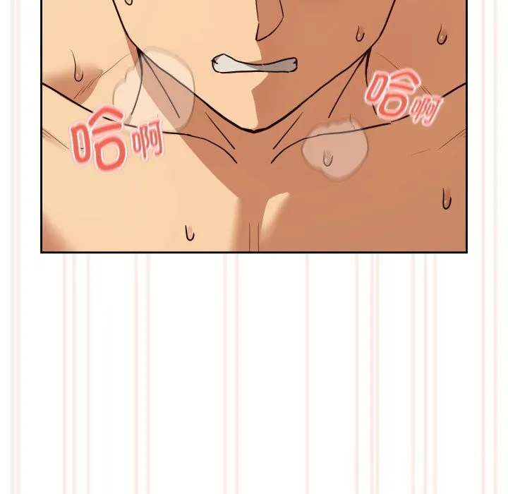下班后的例行恋爱 - 第59話 - page 29