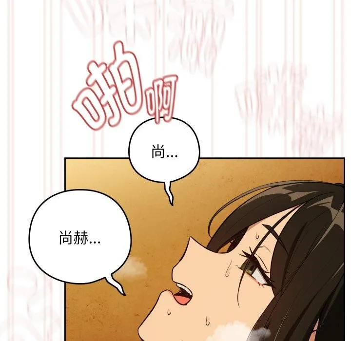 下班后的例行恋爱 - 第59話 - page 40