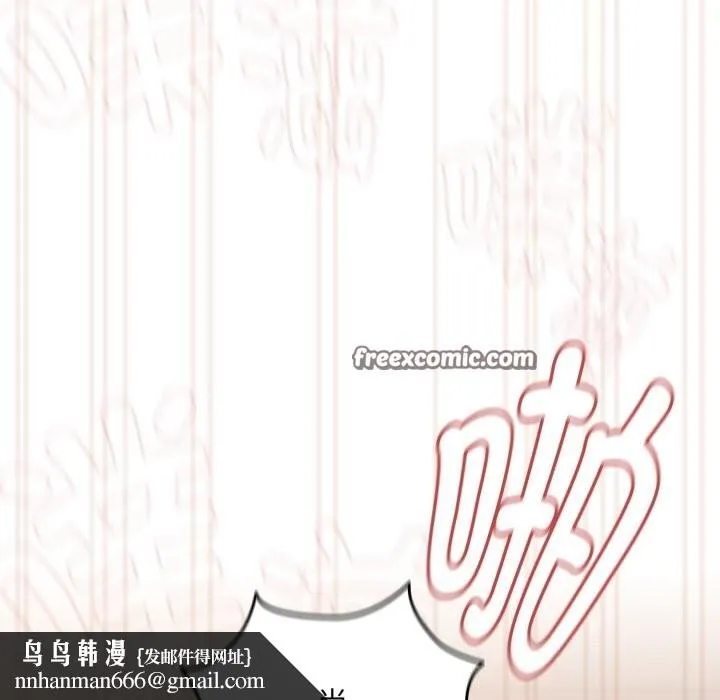 下班后的例行恋爱 - 第59話 - page 60