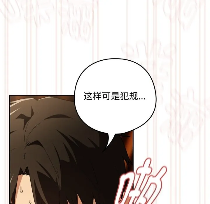 下班后的例行恋爱 - 第59話 - page 63