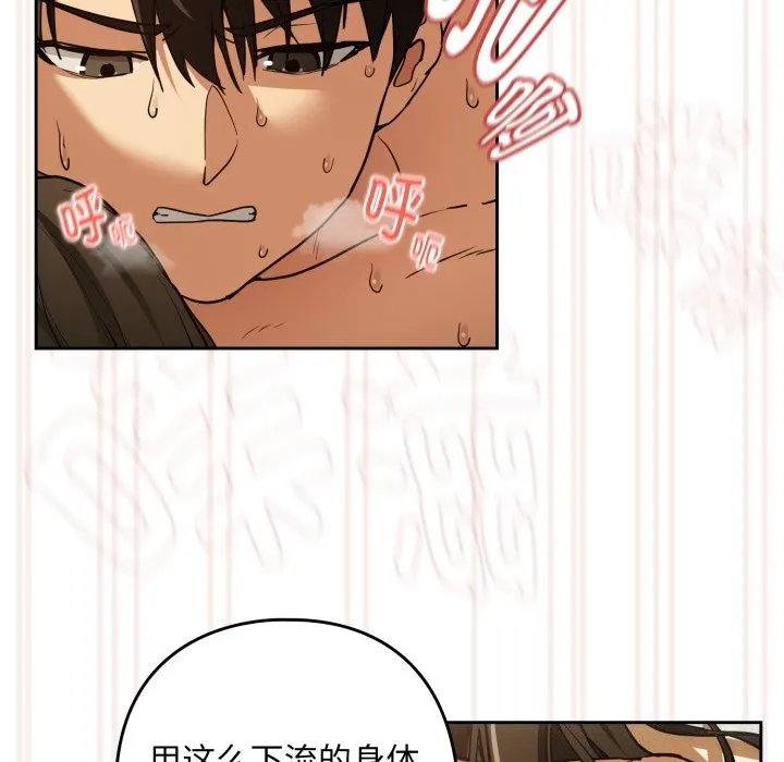 下班后的例行恋爱 - 第59話 - page 64