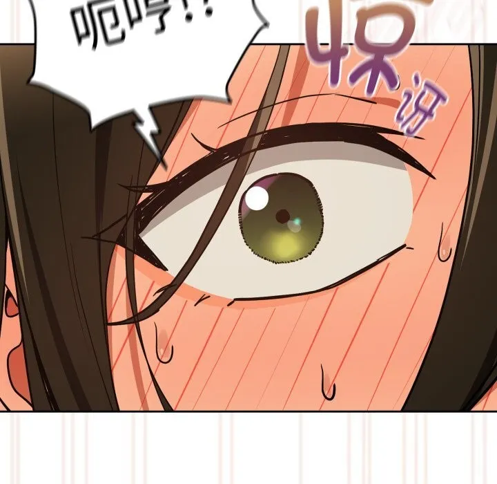 下班后的例行恋爱 - 第59話 - page 68