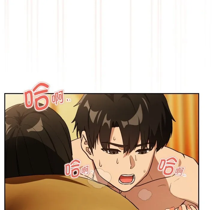 下班后的例行恋爱 - 第59話 - page 74