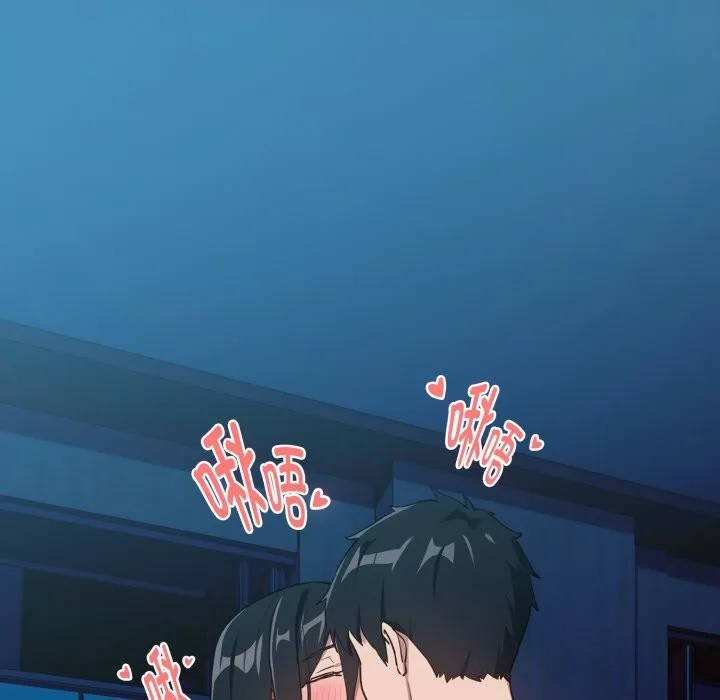 下班后的例行恋爱 - 第59話 - page 114