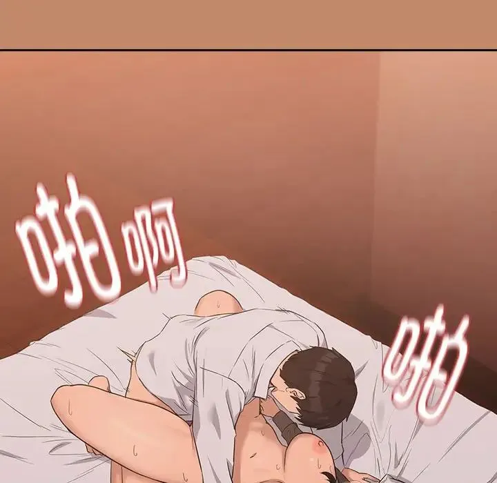 下班后的例行恋爱 - 第15話 - page 5