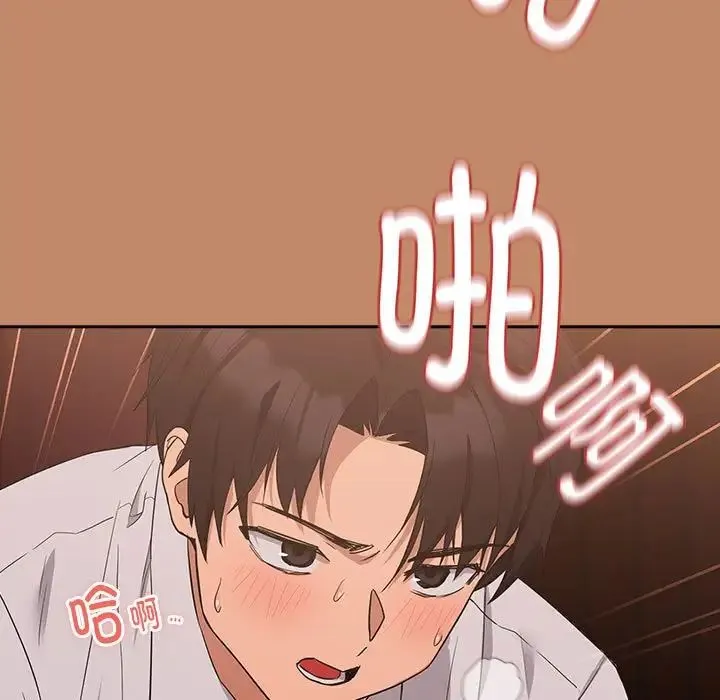 下班后的例行恋爱 - 第15話 - page 9