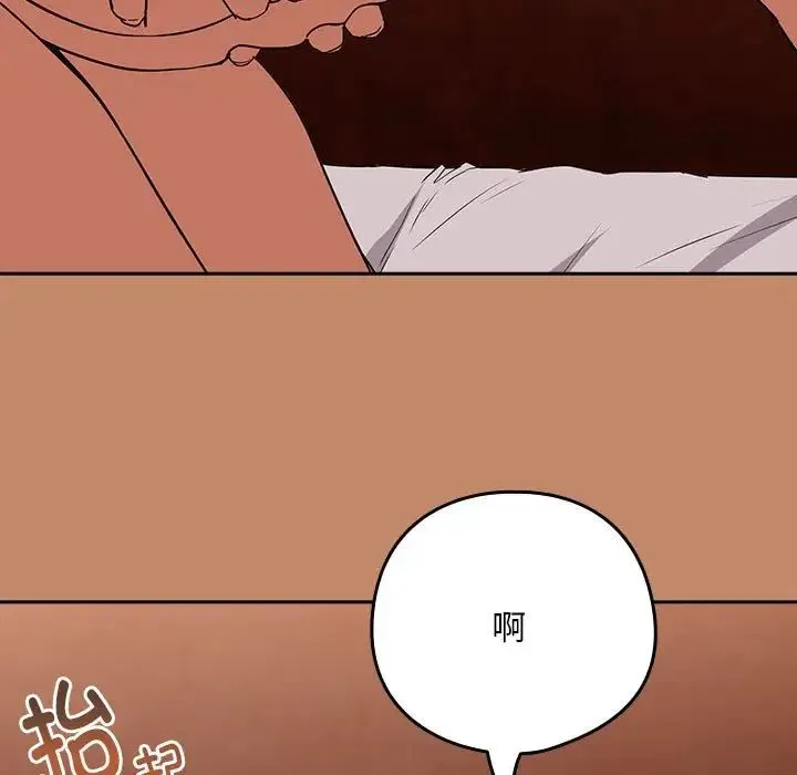 下班后的例行恋爱 - 第15話 - page 23