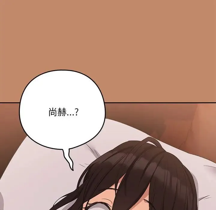 下班后的例行恋爱 - 第15話 - page 27