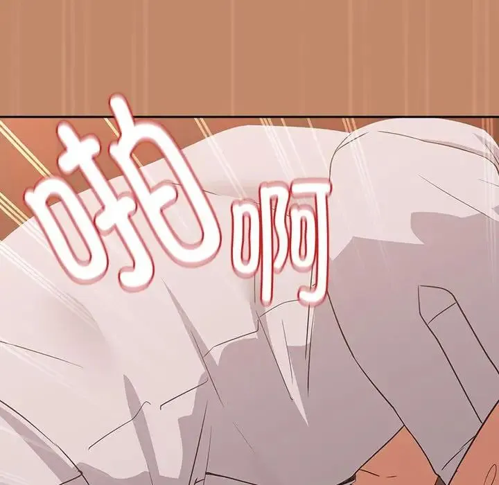 下班后的例行恋爱 - 第15話 - page 85