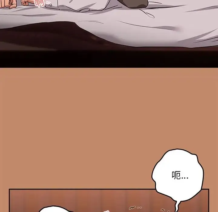 下班后的例行恋爱 - 第15話 - page 130