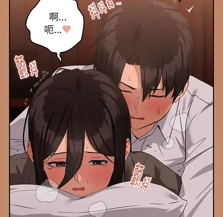 下班后的例行恋爱 - 第15話 - page 131