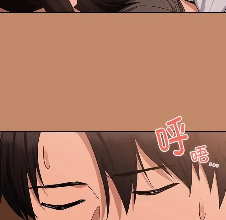 下班后的例行恋爱 - 第15話 - page 135