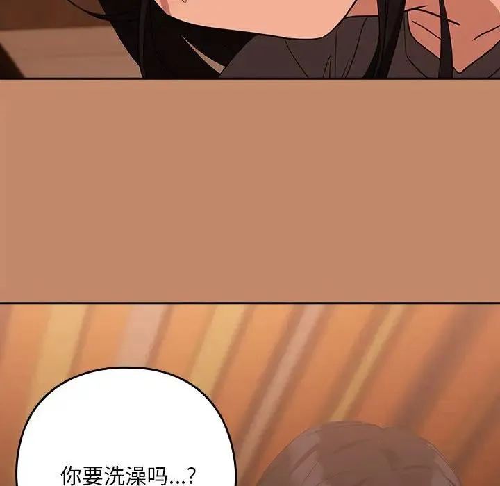下班后的例行恋爱 - 第15話 - page 140