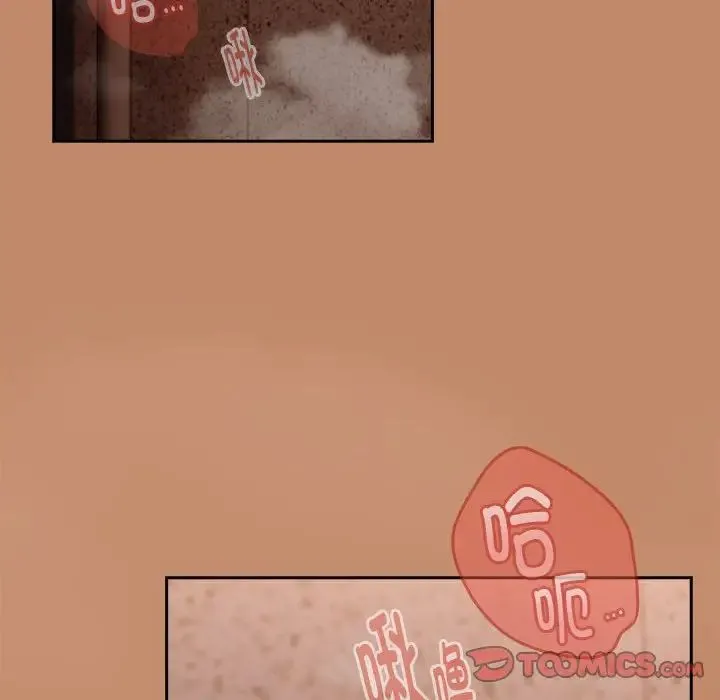 下班后的例行恋爱 - 第15話 - page 147