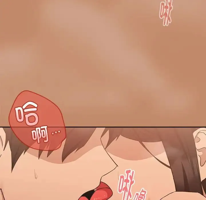 下班后的例行恋爱 - 第15話 - page 149