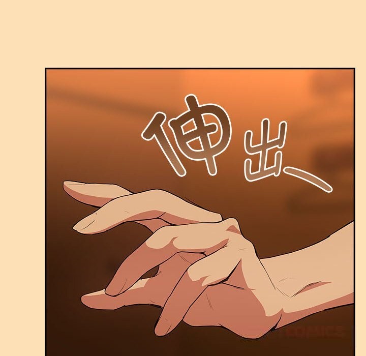 下班后的例行恋爱 - 第66話 - page 12