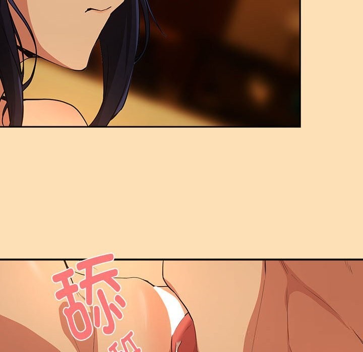 下班后的例行恋爱 - 第66話 - page 32