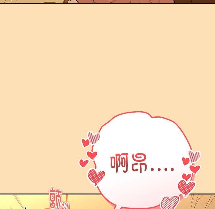 下班后的例行恋爱 - 第66話 - page 38