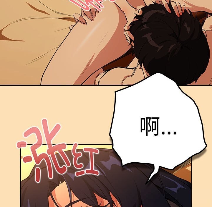 下班后的例行恋爱 - 第66話 - page 40
