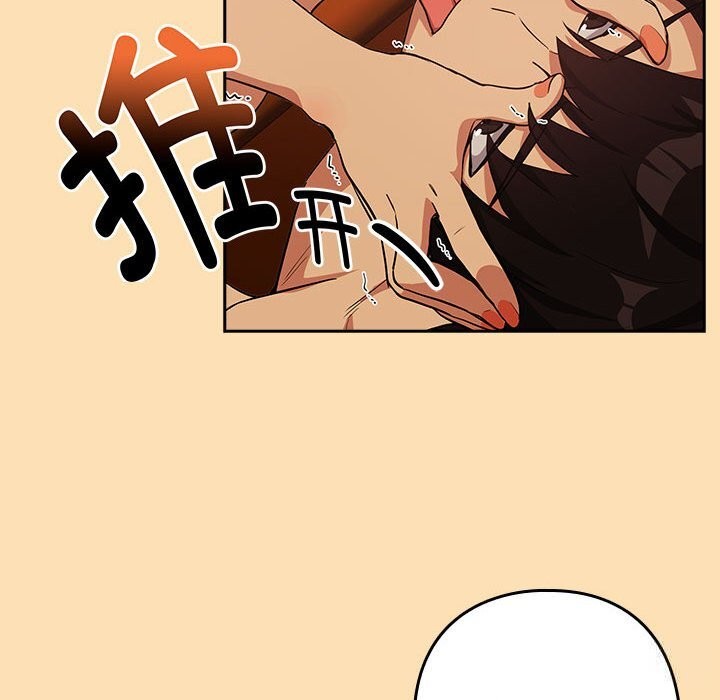 下班后的例行恋爱 - 第66話 - page 43