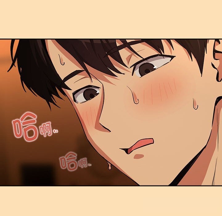 下班后的例行恋爱 - 第66話 - page 77