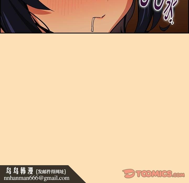下班后的例行恋爱 - 第66話 - page 123