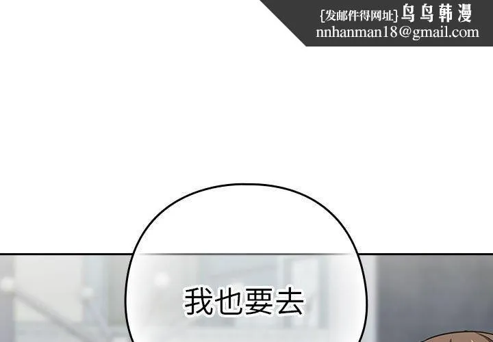 下班后的例行恋爱 - 第52話 - page 1