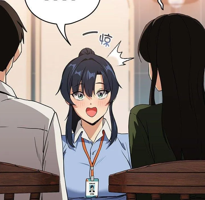 下班后的例行恋爱 - 第52話 - page 22