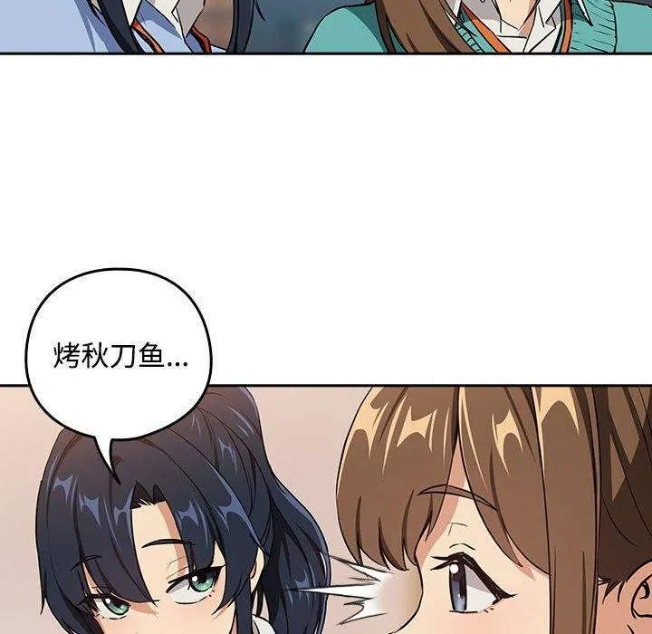 下班后的例行恋爱 - 第52話 - page 35