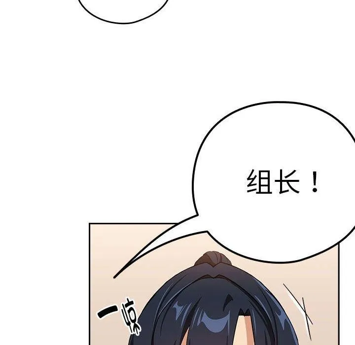 下班后的例行恋爱 - 第52話 - page 37