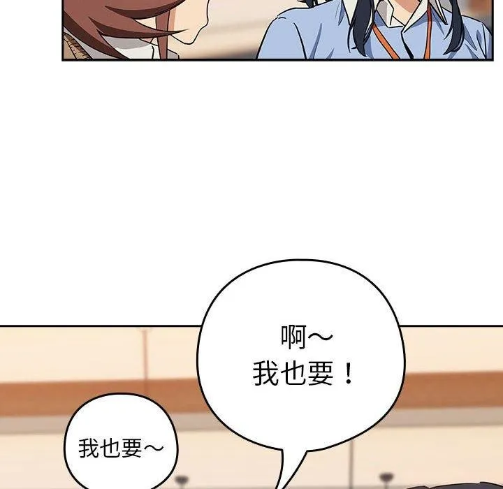 下班后的例行恋爱 - 第52話 - page 41
