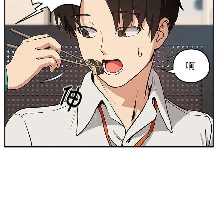 下班后的例行恋爱 - 第52話 - page 51
