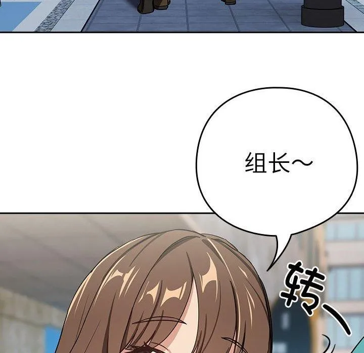 下班后的例行恋爱 - 第52話 - page 65
