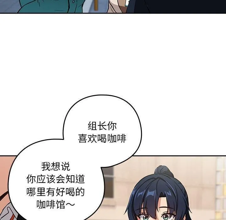 下班后的例行恋爱 - 第52話 - page 70