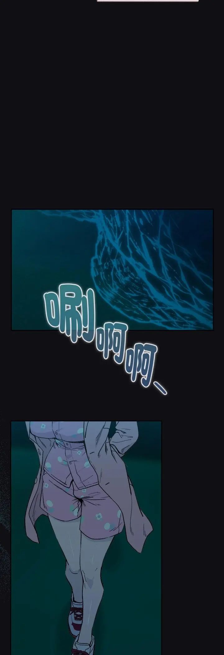 下班后的例行恋爱 - 第107話 - page 4
