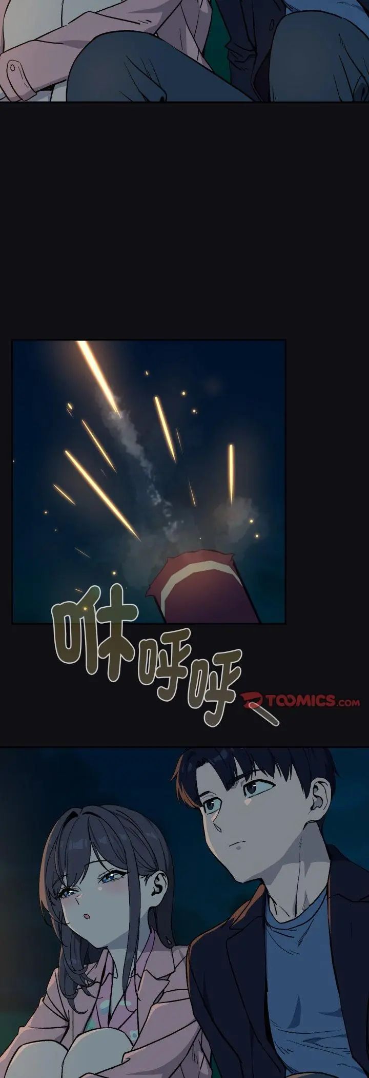下班后的例行恋爱 - 第107話 - page 11