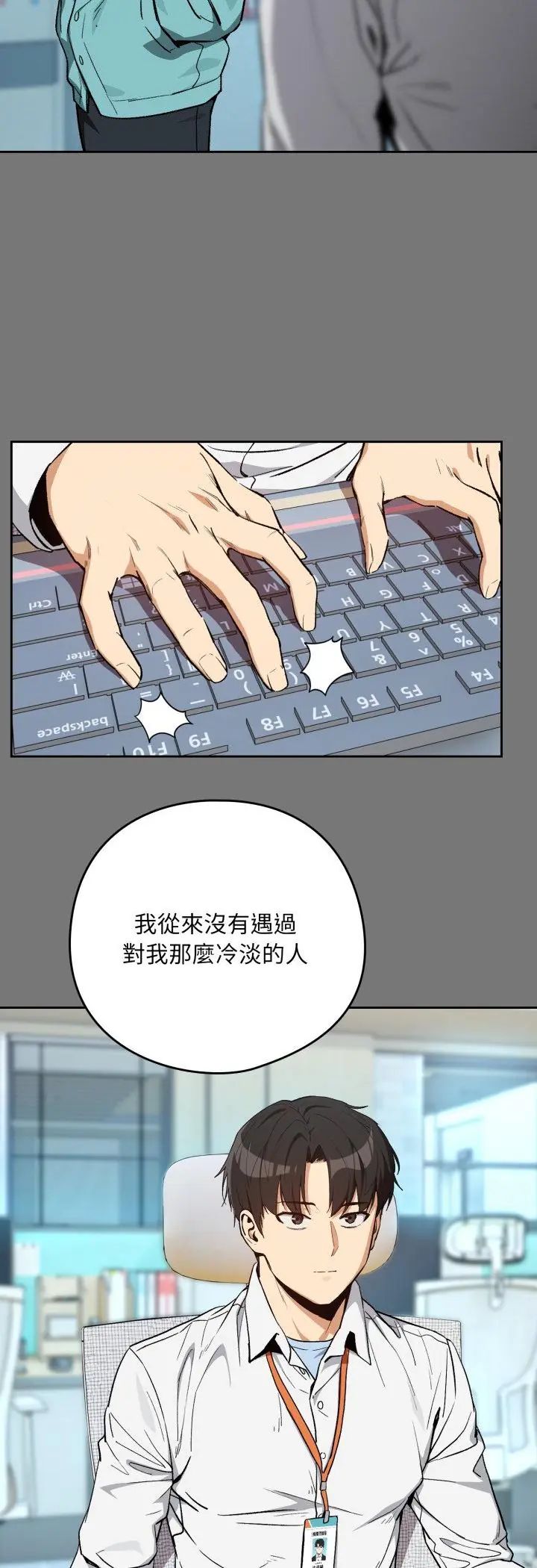 下班后的例行恋爱 - 第107話 - page 22